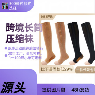 SֱNsmm\Ӊm_Zip sox  conpression socks