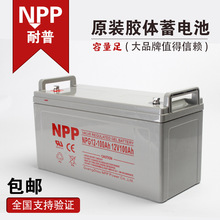 12V100ah鉛酸蓄電池太陽能膠體蓄電池12v200ah太陽能儲能蓄電池組