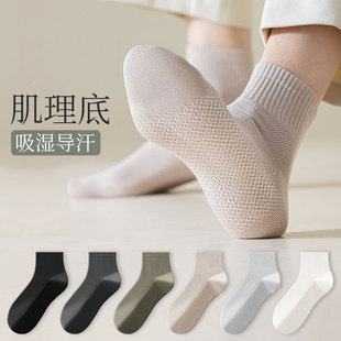 襪子男士夏季薄款棉襪網眼防臭中筒襪按摩底長襪夏季男款襪子