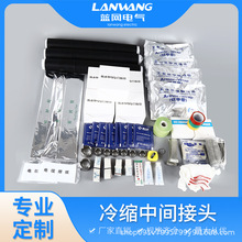 10KV中間接頭，電纜附件