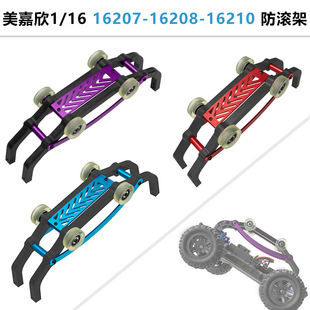 rc 1/16L 16208 16210 16207 ߏ1/16܇m÷L