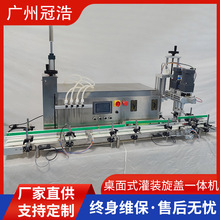 12~80mm瓶徑全自動液體灌裝機旋蓋一體機口服液小型流水線定制
