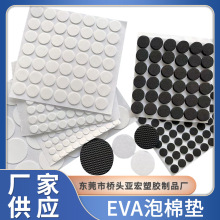 供應定 制無痕泡棉雙面膠 EVA泡棉墊海綿雙面膠  強力圓形雙面膠