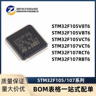 STM32F105VCT6 107VCT6 105V8T6 105VBT6 107RBT6 107RCT6 оƬ