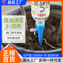自動澆花器 懶人澆花神器 可調節滴水器澆水器滲水器定時園藝家用