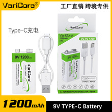 VariCore跨境專供 9V 1200mAh方形鋰離子可充電電池Type-C輸入