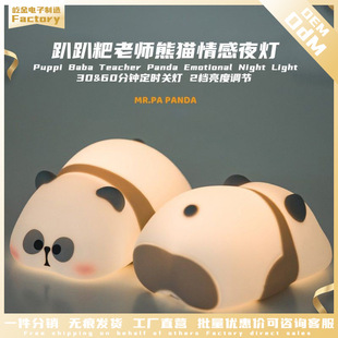 MR.PAώ؈СҹҴ^늹zğLED̨PANDA lamp