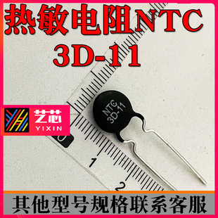 NTC蹦3D-11 5D-7 5D-9 5D-11 5D-13ؓضϵBOM