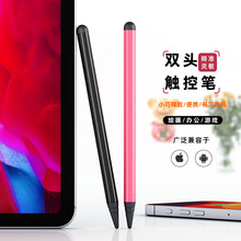 電容筆通用適用電阻屏手寫筆液晶手寫板繪畫筆平板筆可用觸筆通用