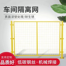車間隔離網移動室內倉庫隔離柵 廠區可移動隔離網設備防護網