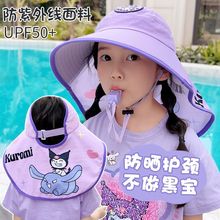 庫洛米披肩空頂防曬帽子兒童夏季遮陽帽2025新款卡通太陽帽女童