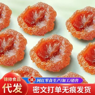 代發刺梨干新貨批發袋裝500g貴州特產水果干零食梨子干刺梨干
