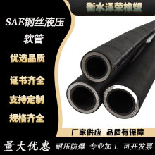 廠家現貨高壓清洗機水管光面疏通膠管高壓油管液壓鋼絲管軟管