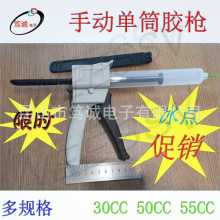 L 單筒膠槍膠筒針筒 手動打膠器打膠機 30/55CC工程美縫劑補膠