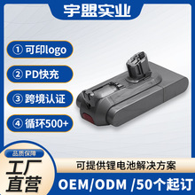 工廠 戴森V11卡扣款兼容V15吸塵器電池18650鋰電池電動工具鋰電池