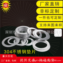 廠家直銷304不銹鋼精密平墊片加厚墊圈圓片圓板加工0.02-6mm