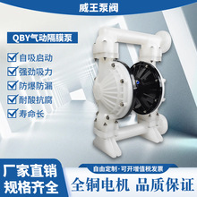 食品型不銹鋼304隔膜泵QBY-25工程塑料氣動隔膜泵售后保證QBK-25