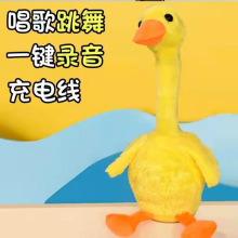 跨境扭扭鴨電動沙雕唱歌錄音學舌復讀抖音同款兒童毛絨玩具鴨禮物