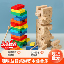 現貨供應兒童桌游積木玩具親子互動抽抽樂益智木制疊疊樂批發