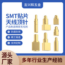 耐用型彈簧針連接器Pogopin 端子針彈簧針頂針信號針銅針精准導電
