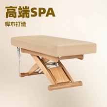 名騰按摩院美容院專用高端舒適spa床高端美容床電動升降按摩床