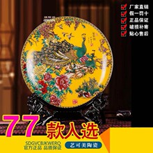 陶瓷裝飾盤 盤現代時尚家飾工藝品 擺件77款入選景德鎮陶瓷