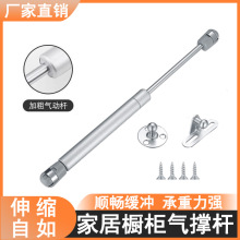櫥櫃氣撐液壓桿上翻門伸縮撐桿榻榻米氣撐氣壓桿櫥櫃氣彈簧支撐桿