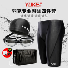 泳褲男五分速干游泳褲男士防水泳衣游泳裝備仿鯊魚皮泳帽泳鏡套裝