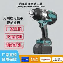 跨境1500N.m無刷鋰電沖擊扳手21V充電扳手汽修木工架子工鋰電工具