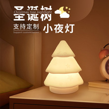 聖誕樹硅膠拍拍燈小夜燈USB充電硅膠七彩氛圍燈創意卡通台燈定制