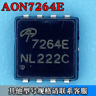 AON7264E DFN-83*3 ЧMOS Nϵ 60V 28A zӡ7264E