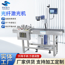 流水線光纖激光機電子五金食品包裝廈門噴碼機飲料瓶條形碼噴碼機