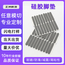 財旺發品牌 黑色硅膠墊片 電子電器防滑減震硅膠墊 單面背膠腳墊