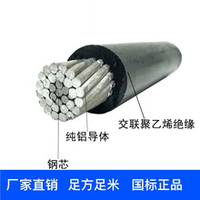 架空絕緣電纜 高壓 JKLGYJ-10KV-1X150/8 現貨銷售