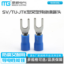 SV2-3.5L SVL2-3.5 SV TU-JTK型叉型預絕緣端頭UT型端子線鼻子S