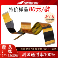 fpc軟排線打樣柔性線路板插拔手指鍍金雙面屏蔽超薄pcb電路板軟板