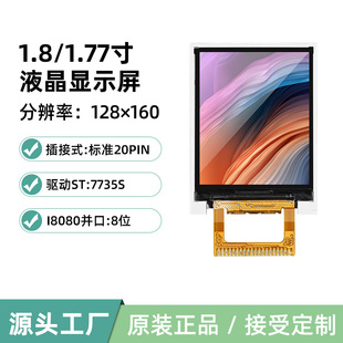 1.77TFTҺ1.8LCD@ʾɫi8080K8λ20PINST7735