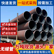 現貨無縫管20#Q345B厚壁GB8163流體用無縫鋼管管材圓形鋼管批發