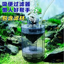 強制吸便器過濾器水妖精增氧培菌凈水自動清潔糞便魚缸吸便反氣舉