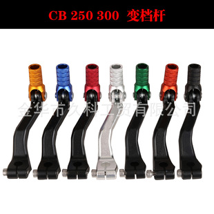 CB 250 300ԽҰĦ܇bXϽۯBnUGear Shift Lever̿