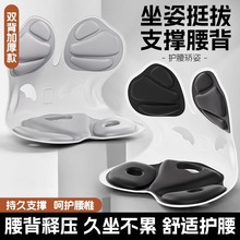 學生兒童坐墊椅子護腰坐墊坐姿椅矯正坐姿久坐不累辦公室護腰靠墊