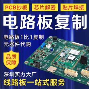 ·峭嶨ƿ¡PCB·ӼӹоƬ PCBAһվʽ