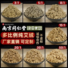 艾絨散裝純艾草包艾灸儀專用盒艾草葉石磨艾絨批發500g袋裝艾制品