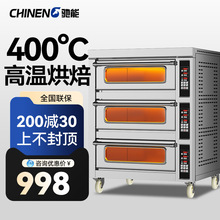 馳能電烤箱商用三層電多功能電烘爐披薩蛋糕烘焙兩層風爐醒發箱