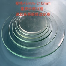玻璃表面皿平皿生物化學實驗耗材燒杯蓋器皿蓋玻璃表面皿規格40mm