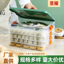 大容量餃子盒家用冰箱冷凍專用密封保鮮多層速凍食物餛飩收納盒子