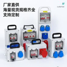 塑料防水手提工業插座箱工地臨時移動配電箱檢修箱成套配置直銷