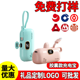跨境小巧便攜膠囊5000毫安充電寶快充批發移動電源印制禮品logo