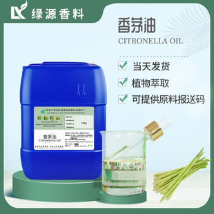 é Citronella oil ésȡ éé޹