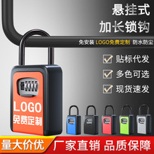 密碼鑰匙盒貓眼盒子裝修工地工程防盜門鎖臨時門口裝鑰匙密碼掛鎖